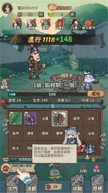 小番茄炒僵尸小游戲截圖4