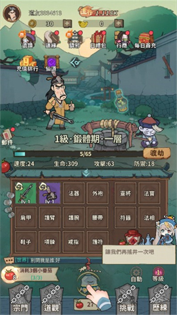 小番茄炒僵尸小游戲截圖3