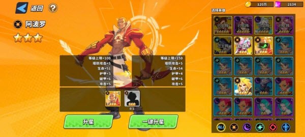 超凡守衛(wèi)戰(zhàn)最新版