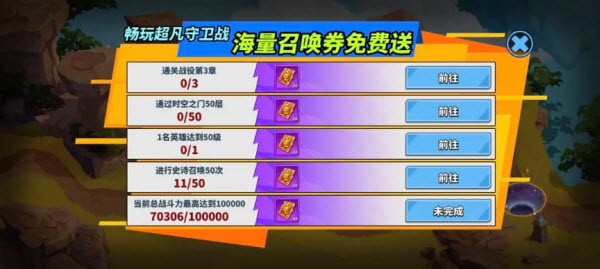 超凡守衛(wèi)戰(zhàn)最新版