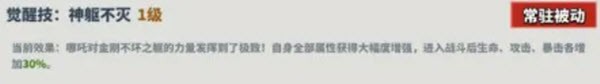 超凡守衛(wèi)戰(zhàn)最新版