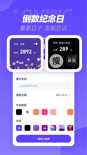 表盤商店截圖2