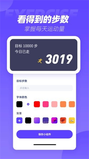 表盤商店截圖3