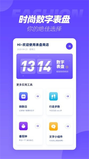 表盤商店截圖4