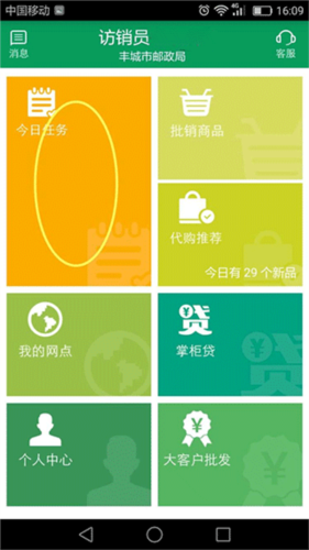 郵助手