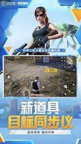 科技助手免費截圖2