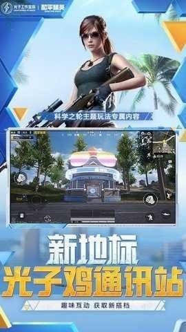 科技助手免費截圖3