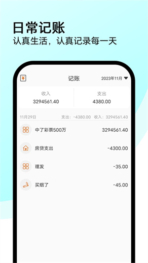 全能計算機截圖4