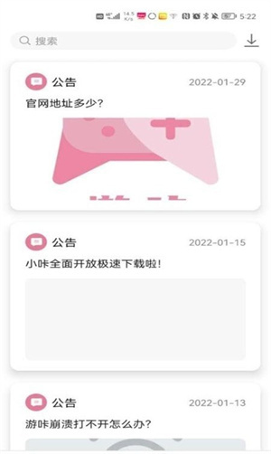 游咔手機(jī)版截圖1