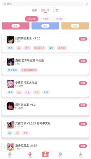 游咔手機(jī)版截圖4