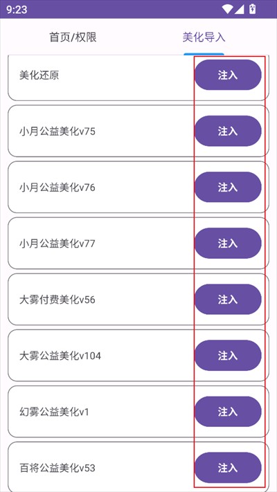 和平美化助手下載2025最新版