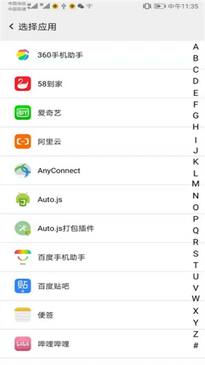 幻影分身app截圖2