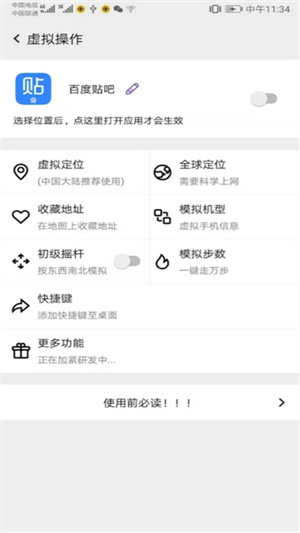 幻影分身app截圖4