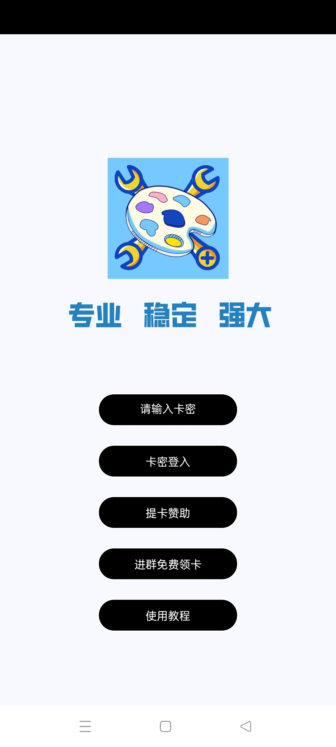 和平小助手