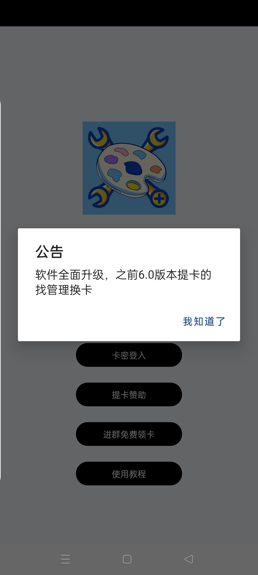 和平小助手
