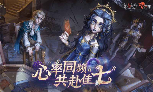 第五人格一號玩家版本截圖2