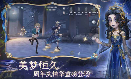 第五人格一號玩家版本截圖1