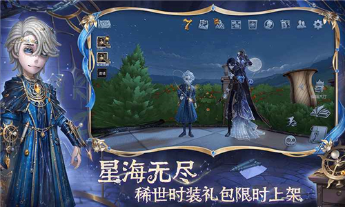 第五人格一號玩家版本截圖3