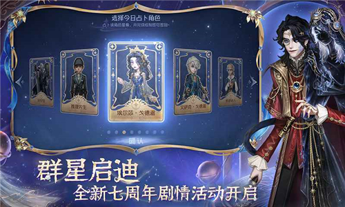 第五人格一號玩家版本截圖4