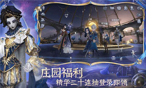 第五人格一號玩家版本截圖5