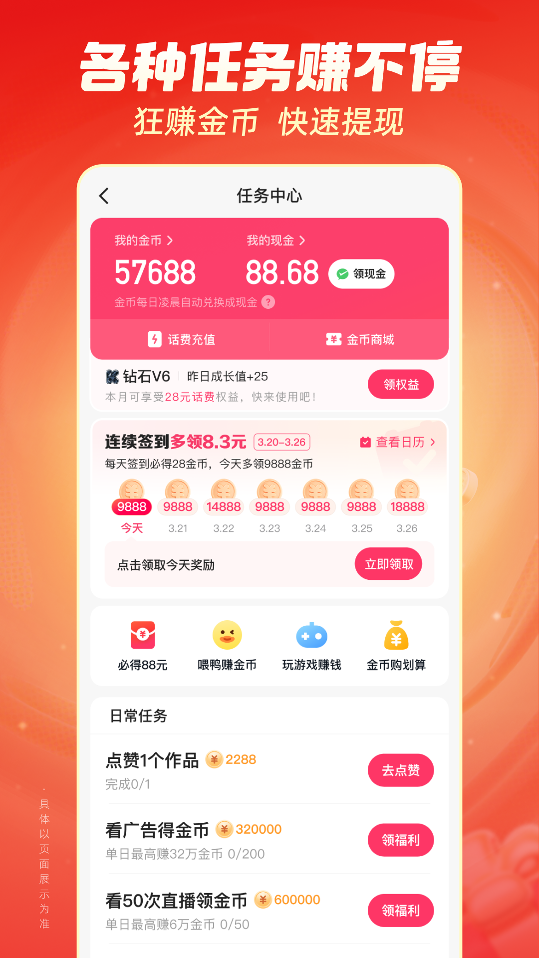 快手極速版免費截圖2