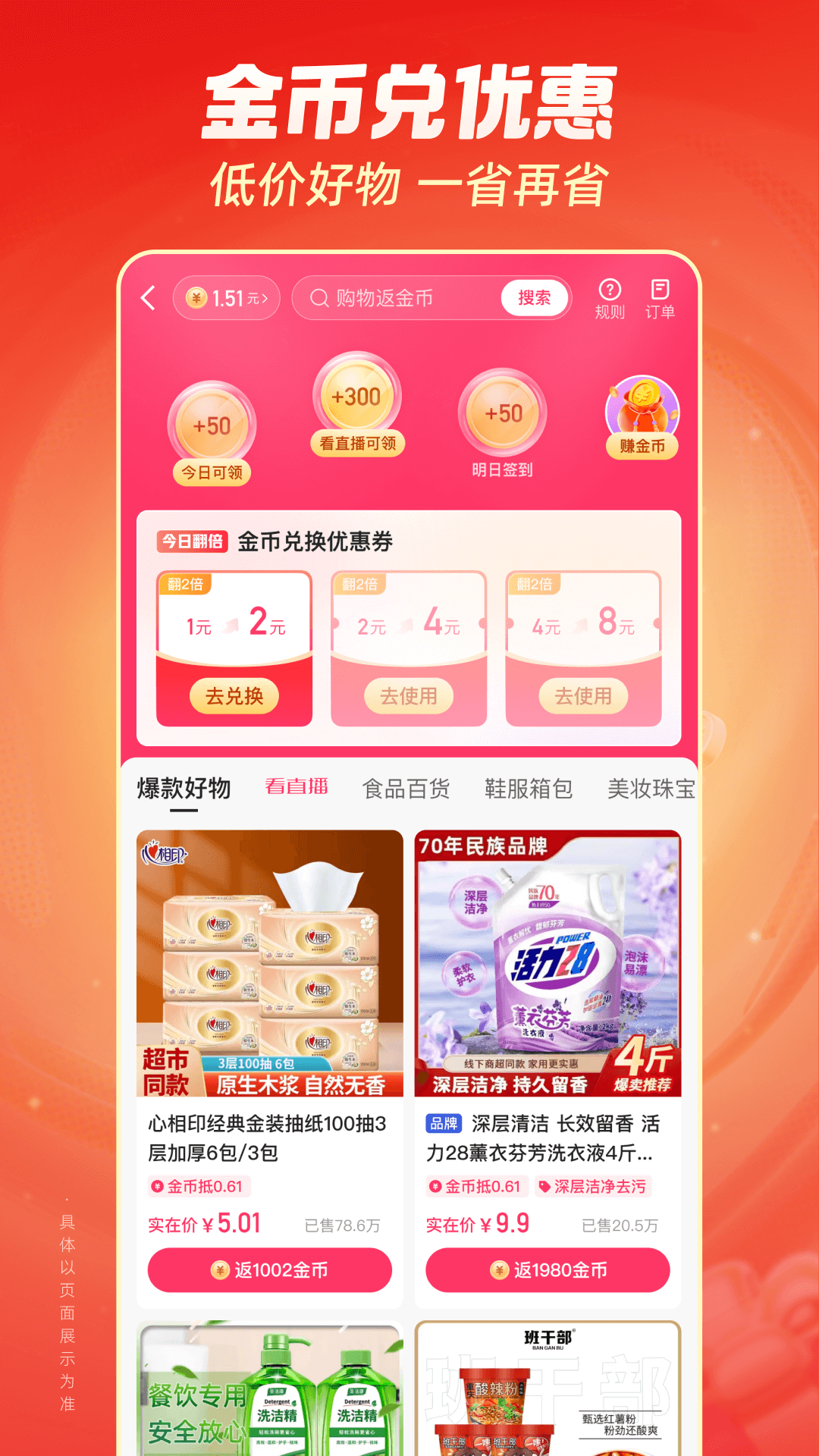 快手極速版免費截圖3