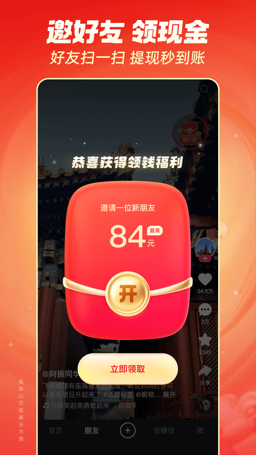 快手極速版免費截圖5