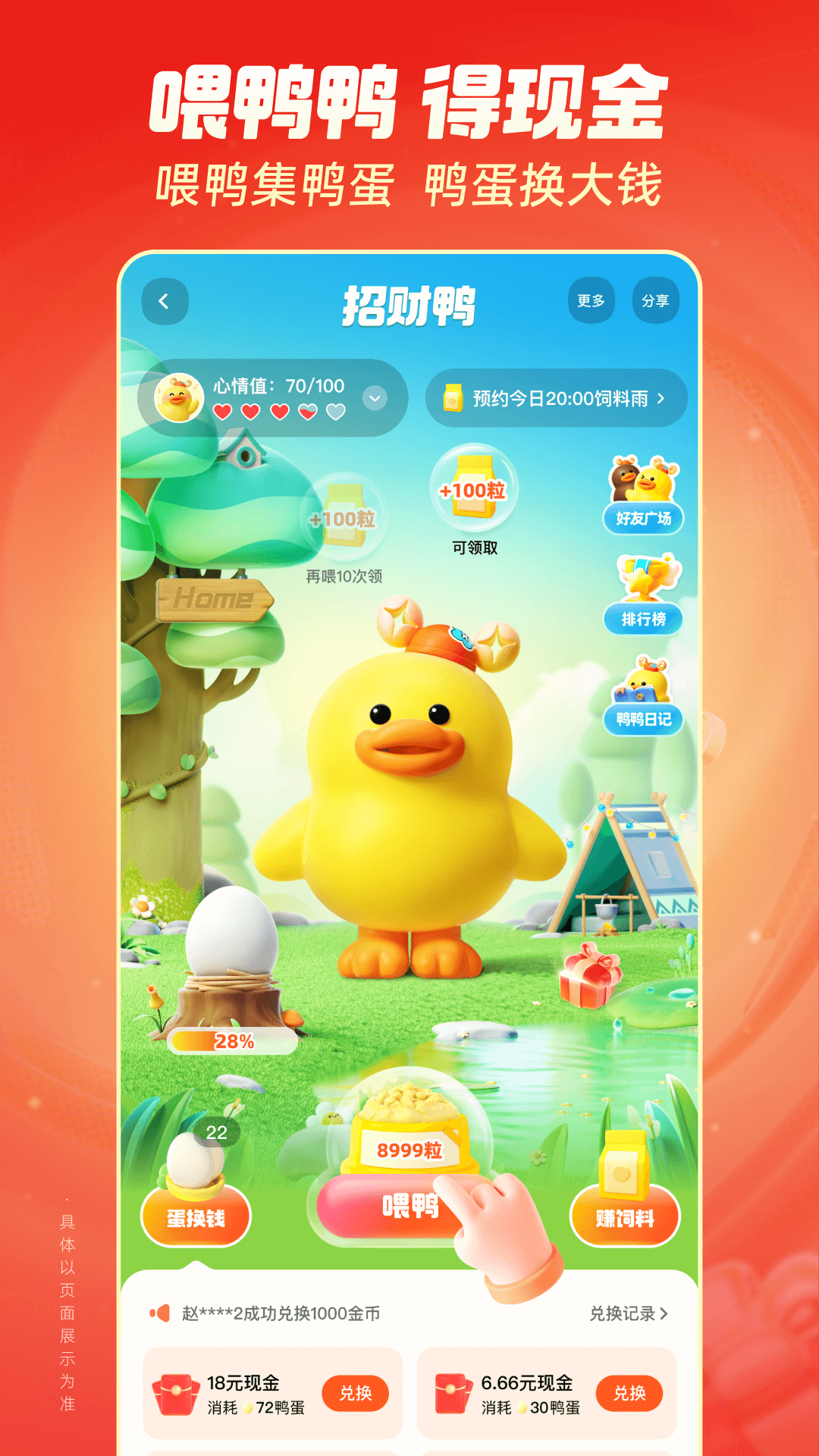 快手極速版免費截圖4