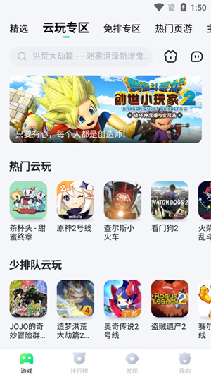870游戲盒免費截圖1