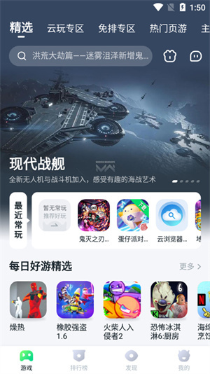 870游戲盒免費截圖3