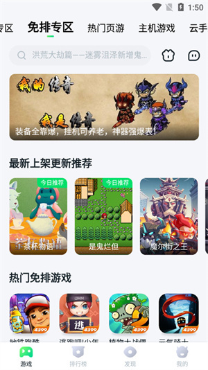 870游戲盒免費截圖4