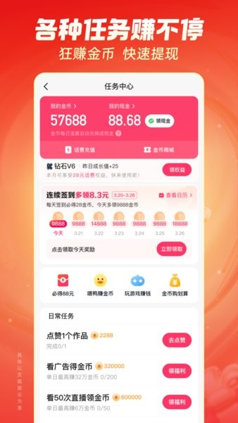 快手極速版免費
