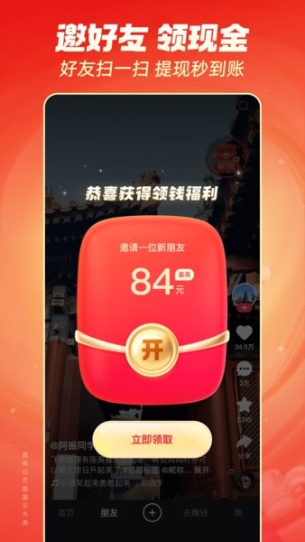 快手極速版免費