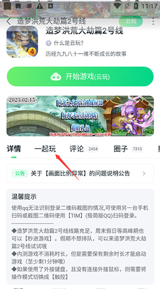 870游戲盒免費