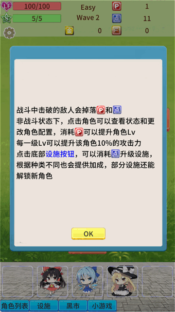 毛玉防御游戲截圖1