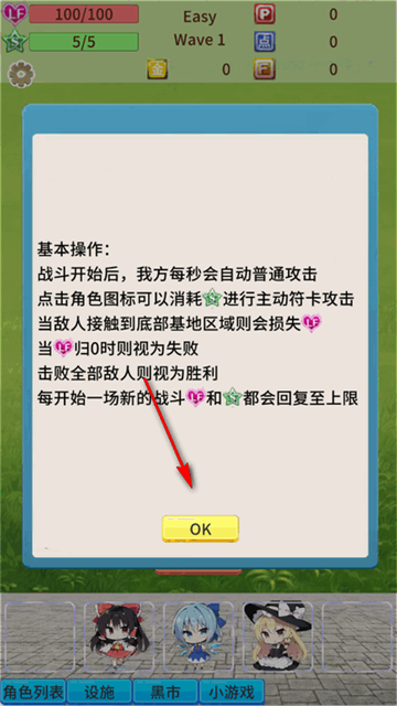 毛玉防御游戲截圖4
