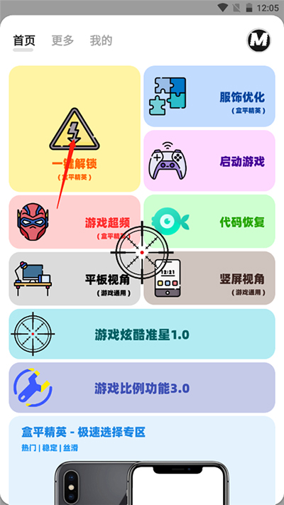 畫質(zhì)MxPro助手免費