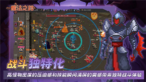 魔法之路手游截圖2