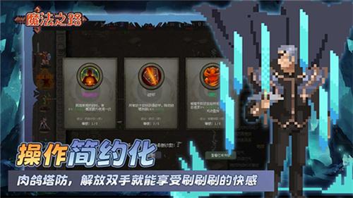 魔法之路手游截圖4