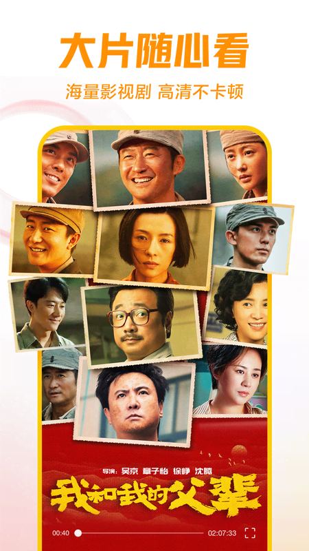 西瓜視頻免費截圖3