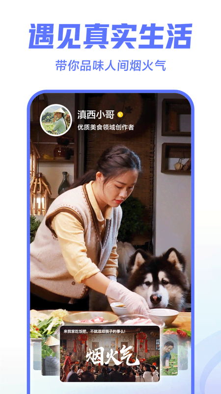 西瓜視頻免費截圖2
