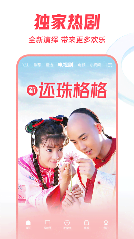 西瓜視頻免費截圖4