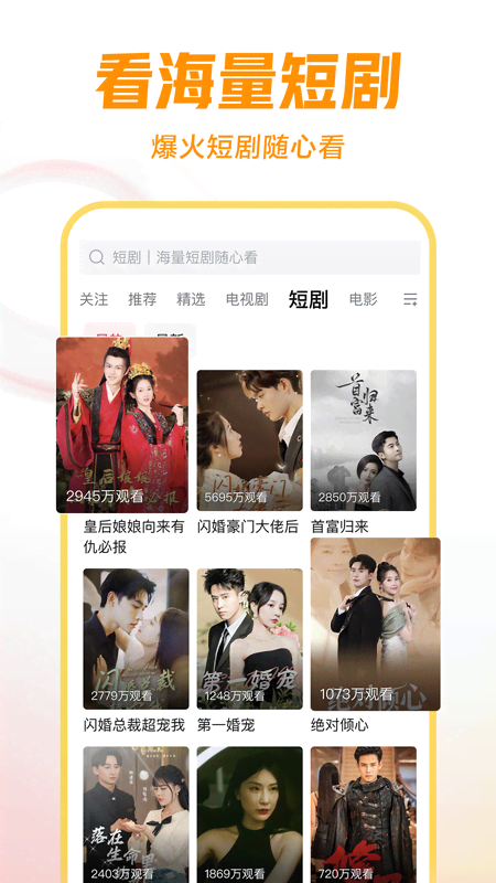 西瓜視頻免費截圖5
