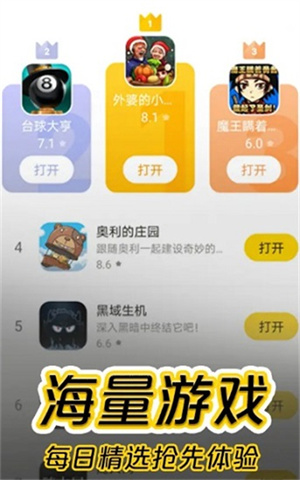 摸摸魚舊版本截圖4