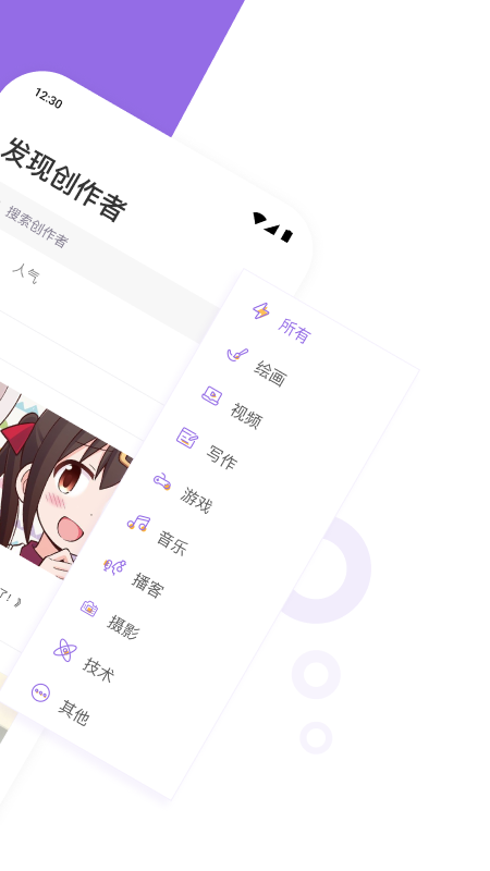 愛發(fā)電app截圖1