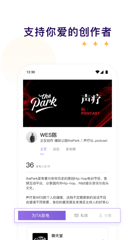 愛發(fā)電app截圖5
