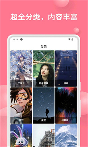 汽水壁紙舊版本截圖1