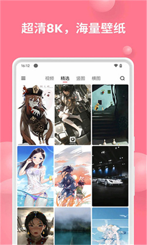 汽水壁紙舊版本截圖2