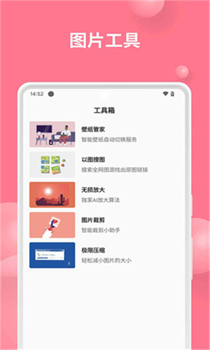 汽水壁紙舊版本截圖3