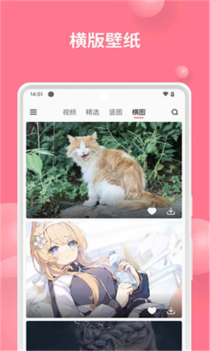 汽水壁紙舊版本截圖4
